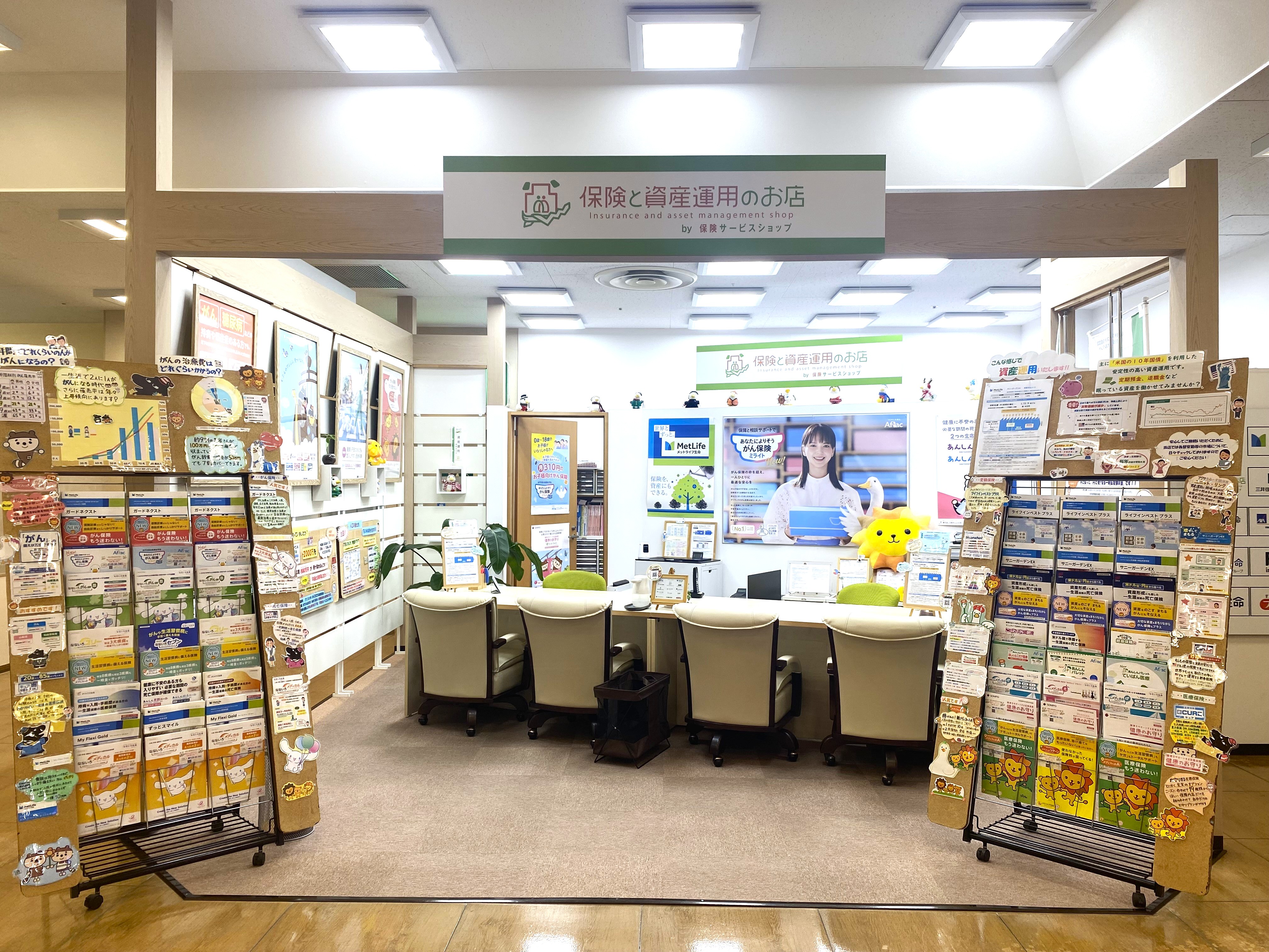 保険サービスショップ いせはらcoma店