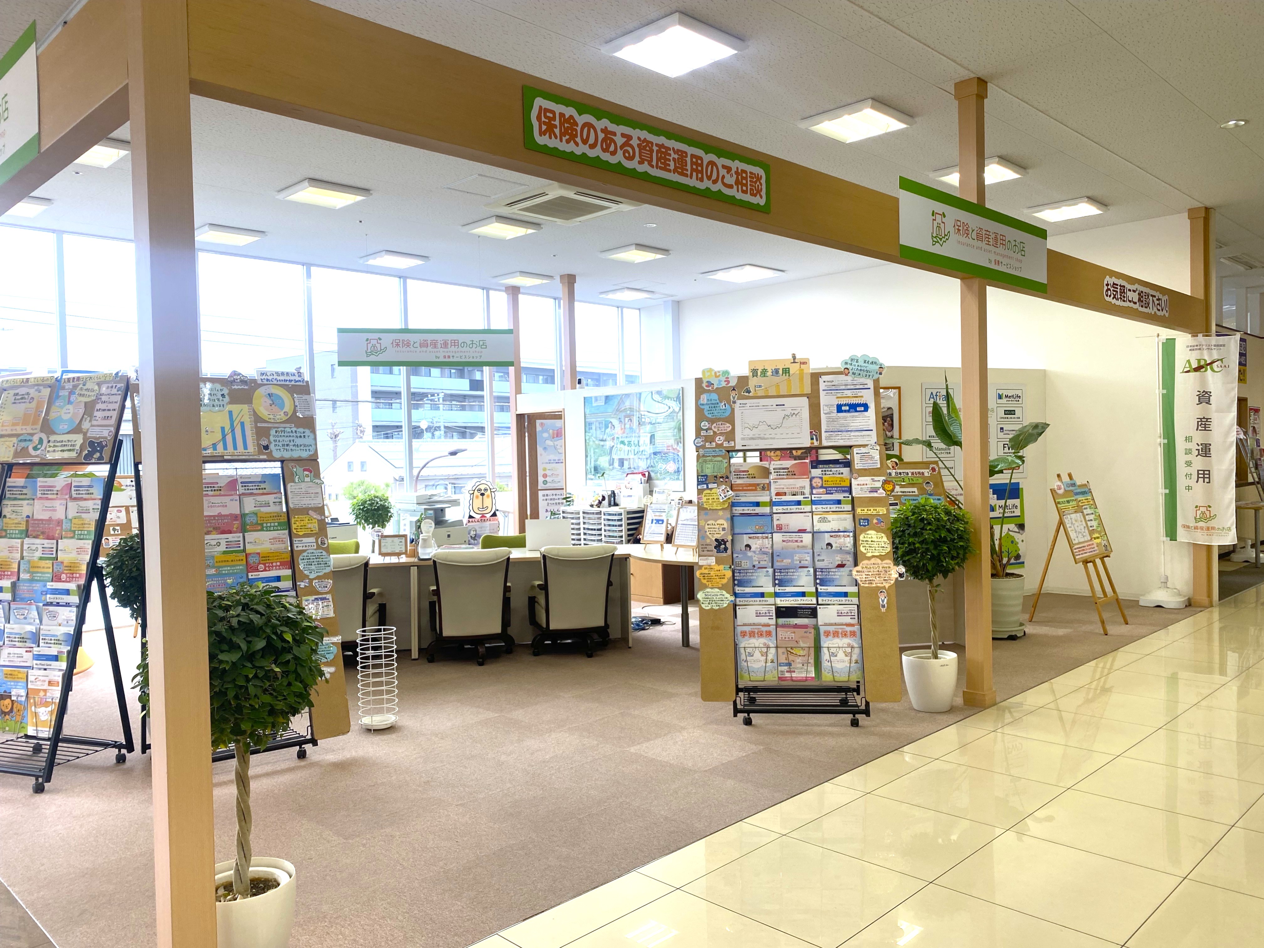 保険サービスショップ　ヤオコー平塚店